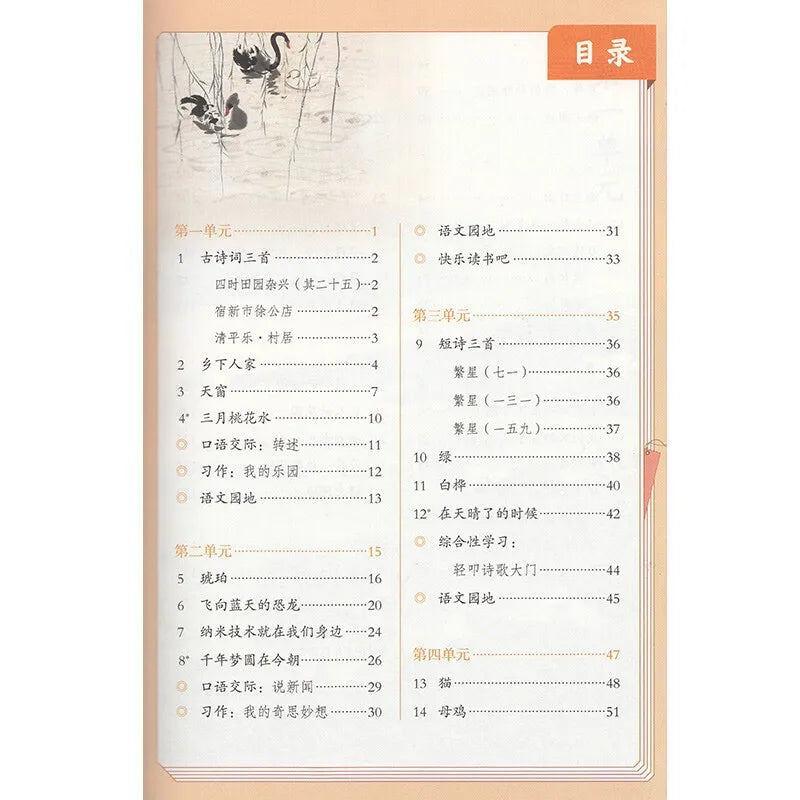 Primary School Chinese Fourth Grade Textbook Volume 1+2 Student Chinese School Teaching Materials Grade 4 PEP Edition
