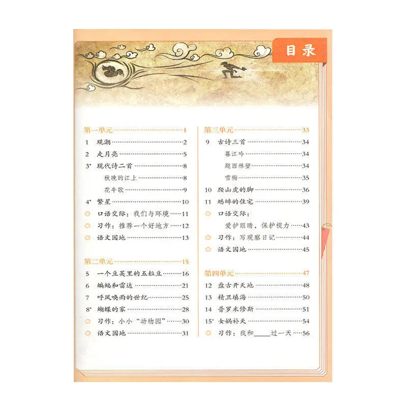 Primary School Chinese Fourth Grade Textbook Volume 1+2 Student Chinese School Teaching Materials Grade 4 PEP Edition