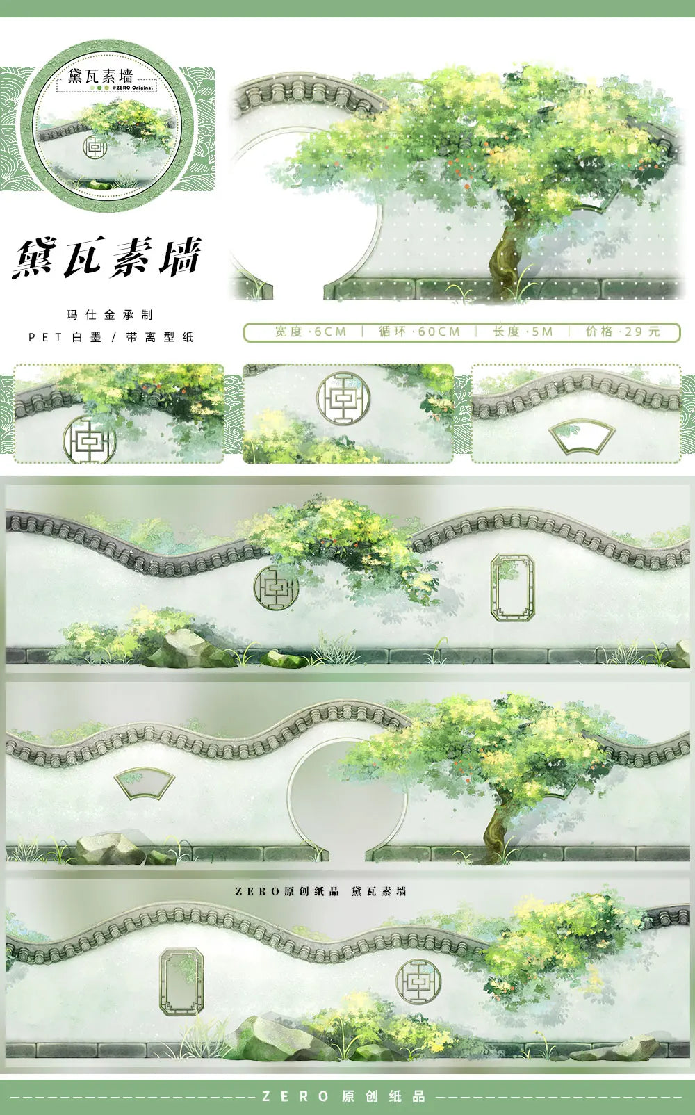 Road Vintage Aesthetic Washi Tape Chinese Landscape Design for decoration journal collage card making