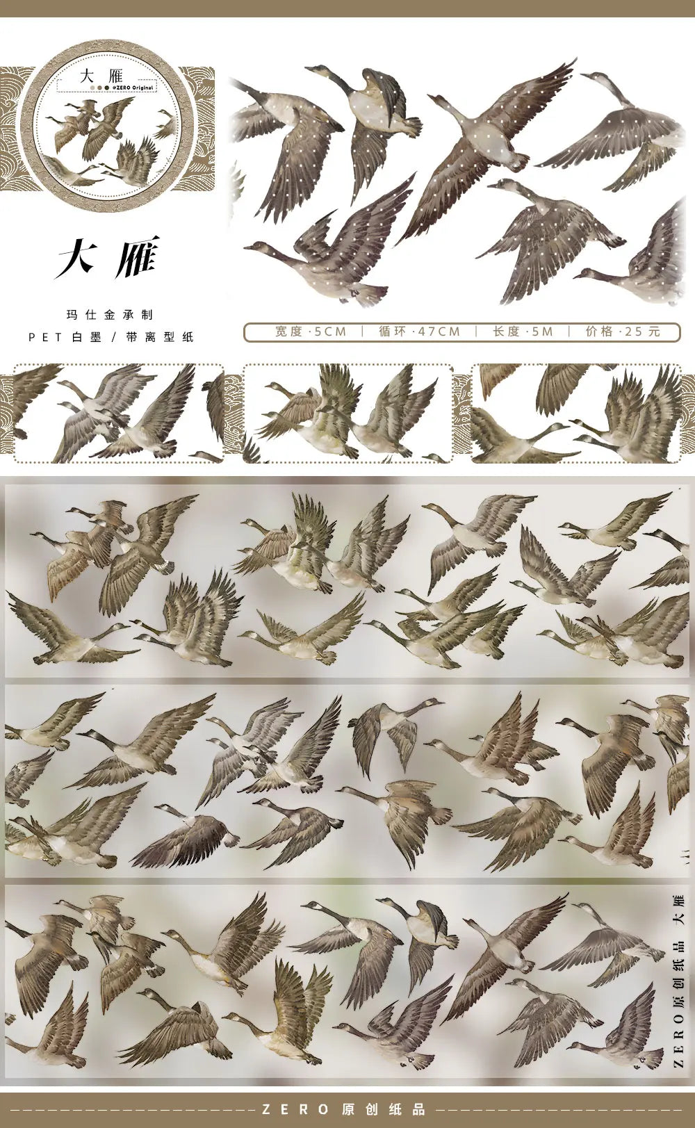 Road Vintage Aesthetic Washi Tape Chinese Landscape Design for decoration journal collage card making