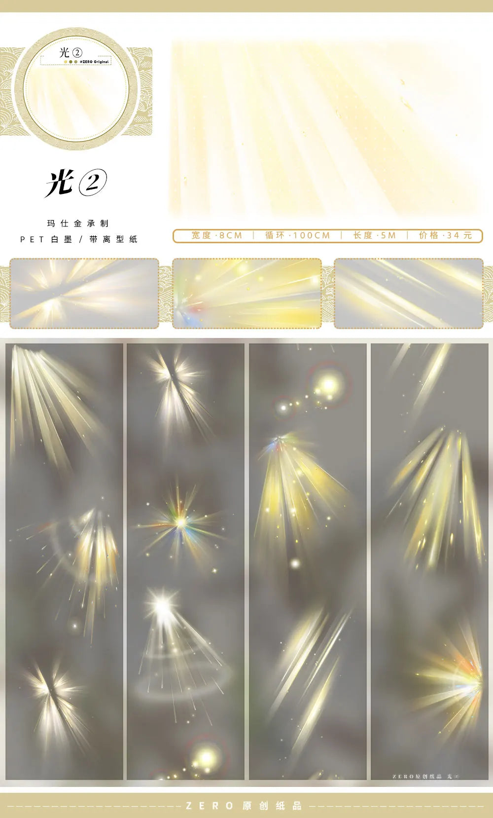 Road Vintage Aesthetic Washi Tape Chinese Landscape Design for decoration journal collage card making