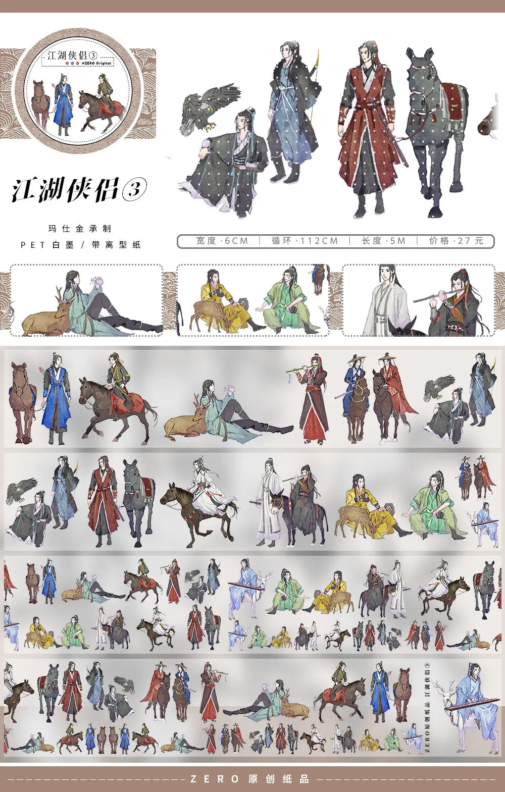 Road Vintage Aesthetic Washi Tape Chinese Landscape Design for decoration journal collage card making