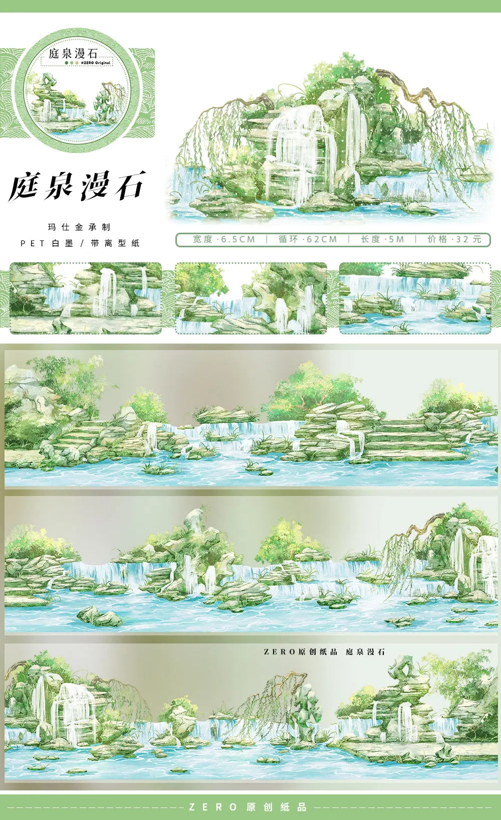 Road Vintage Aesthetic Washi Tape Chinese Landscape Design for decoration journal collage card making
