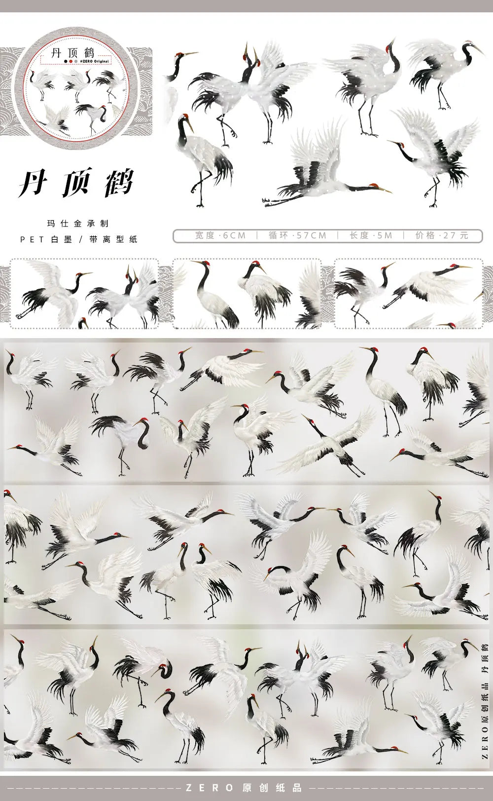 Road Vintage Aesthetic Washi Tape Chinese Landscape Design for decoration journal collage card making