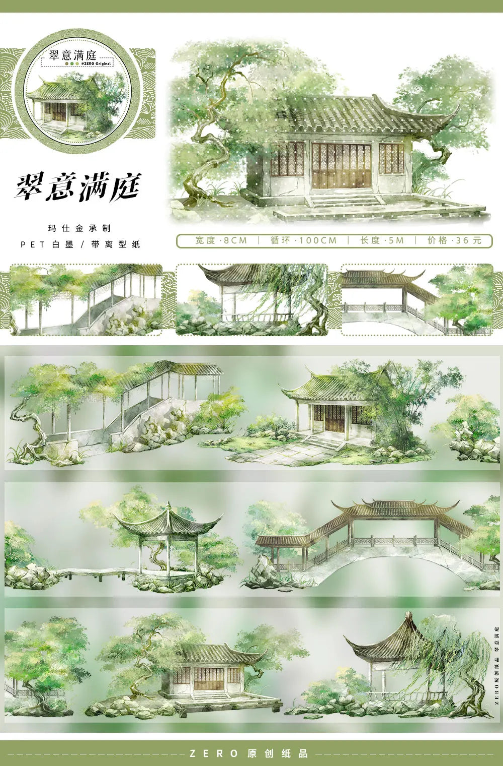 Road Vintage Aesthetic Washi Tape Chinese Landscape Design for decoration journal collage card making