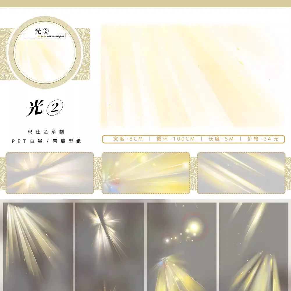 Road Vintage Aesthetic Washi Tape Chinese Landscape Design for decoration journal collage card making