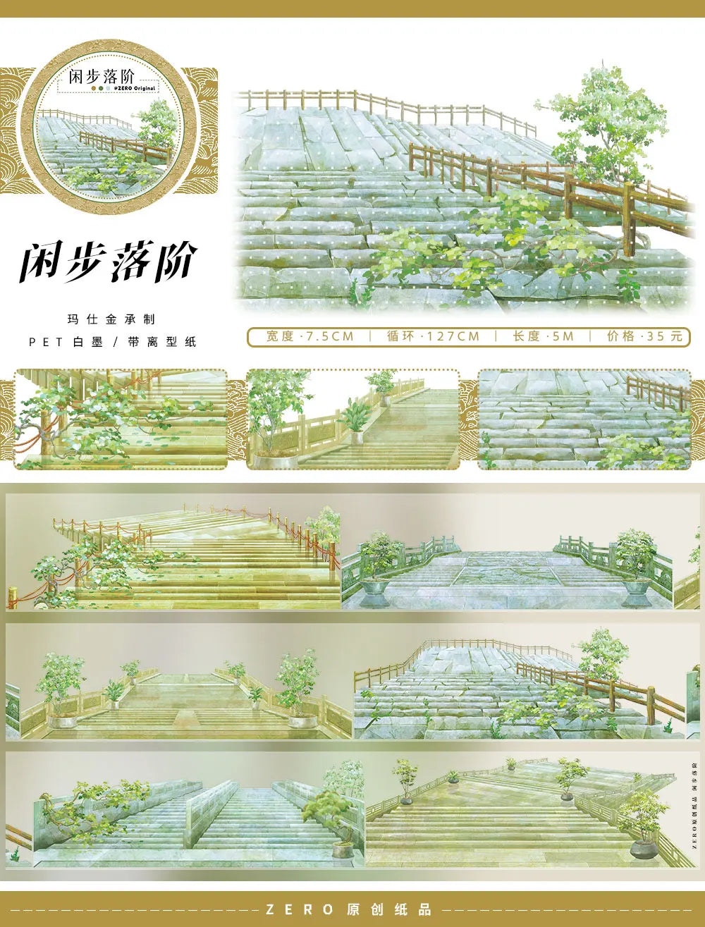 Road Vintage Aesthetic Washi Tape Chinese Landscape Design for decoration journal collage card making