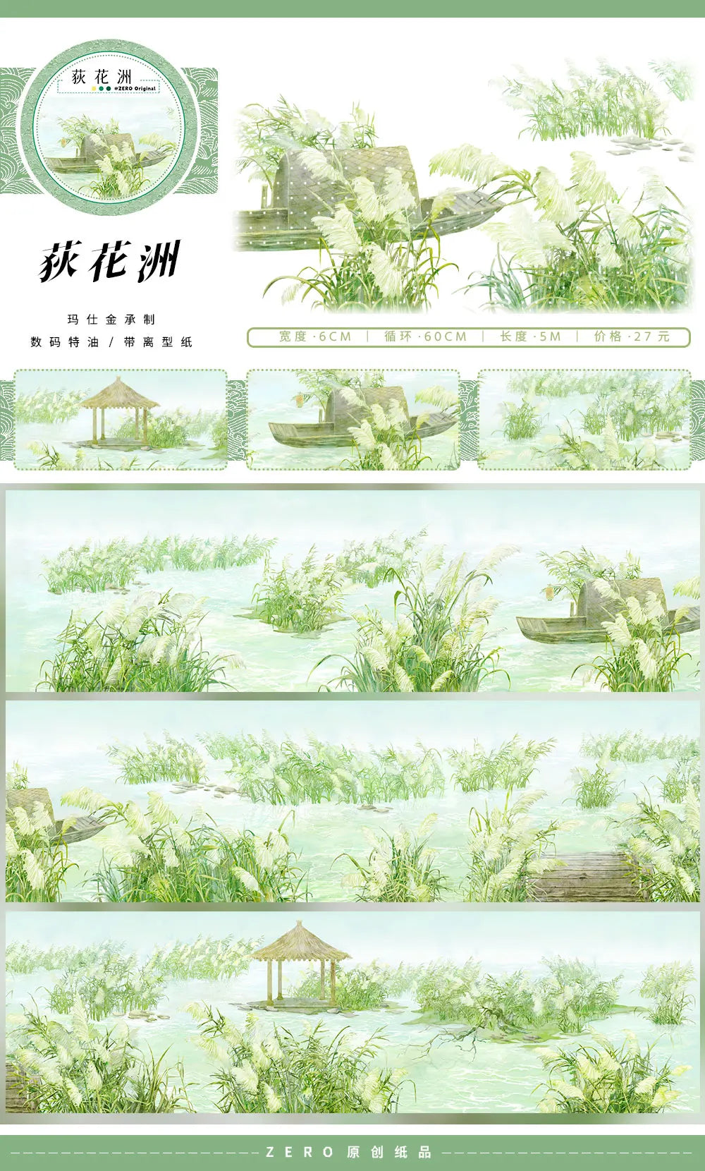 Road Vintage Aesthetic Washi Tape Chinese Landscape Design for decoration journal collage card making