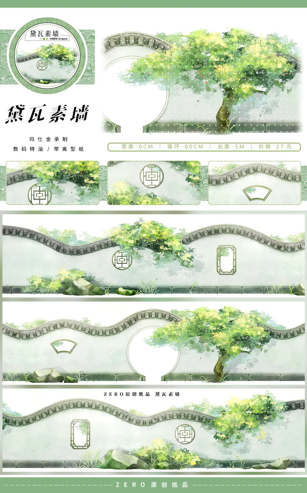 Road Vintage Aesthetic Washi Tape Chinese Landscape Design for decoration journal collage card making