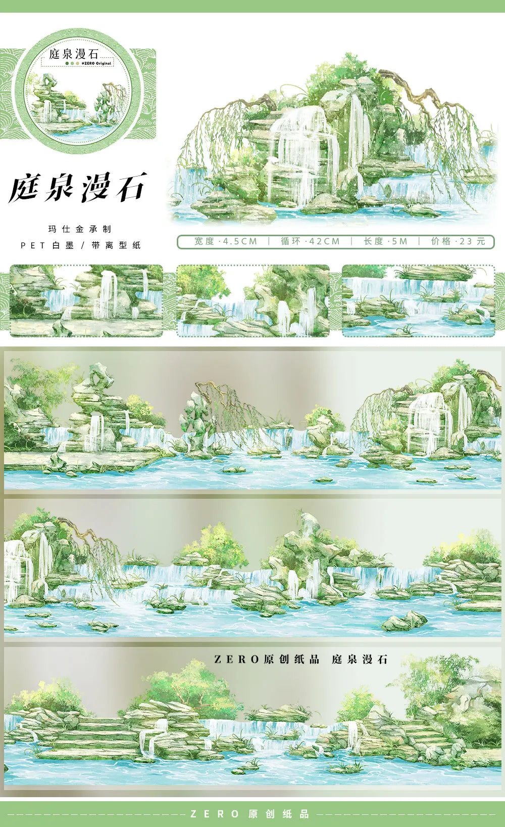 Road Vintage Aesthetic Washi Tape Chinese Landscape Design for decoration journal collage card making