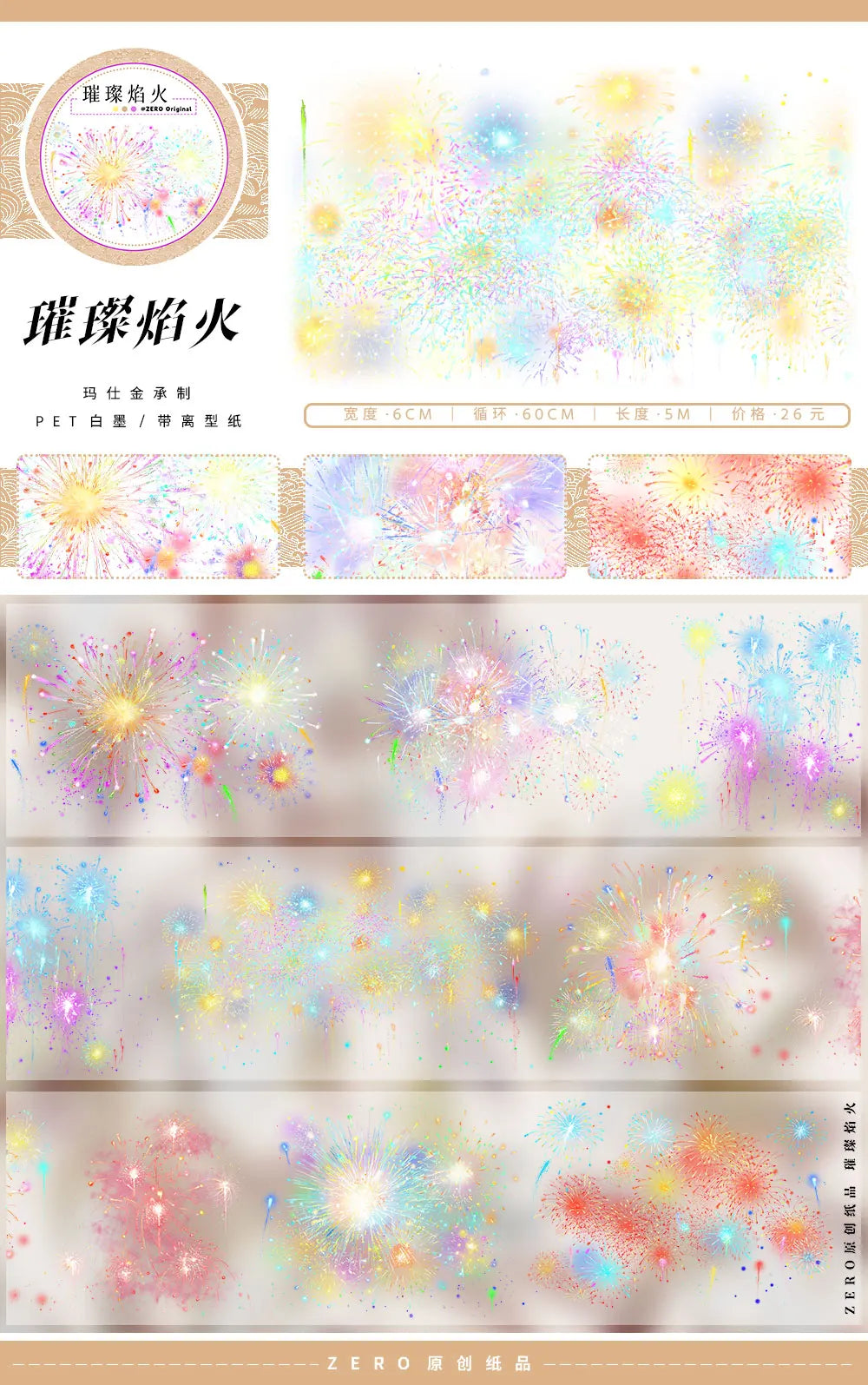 Road Vintage Aesthetic Washi Tape Chinese Landscape Design for decoration journal collage card making