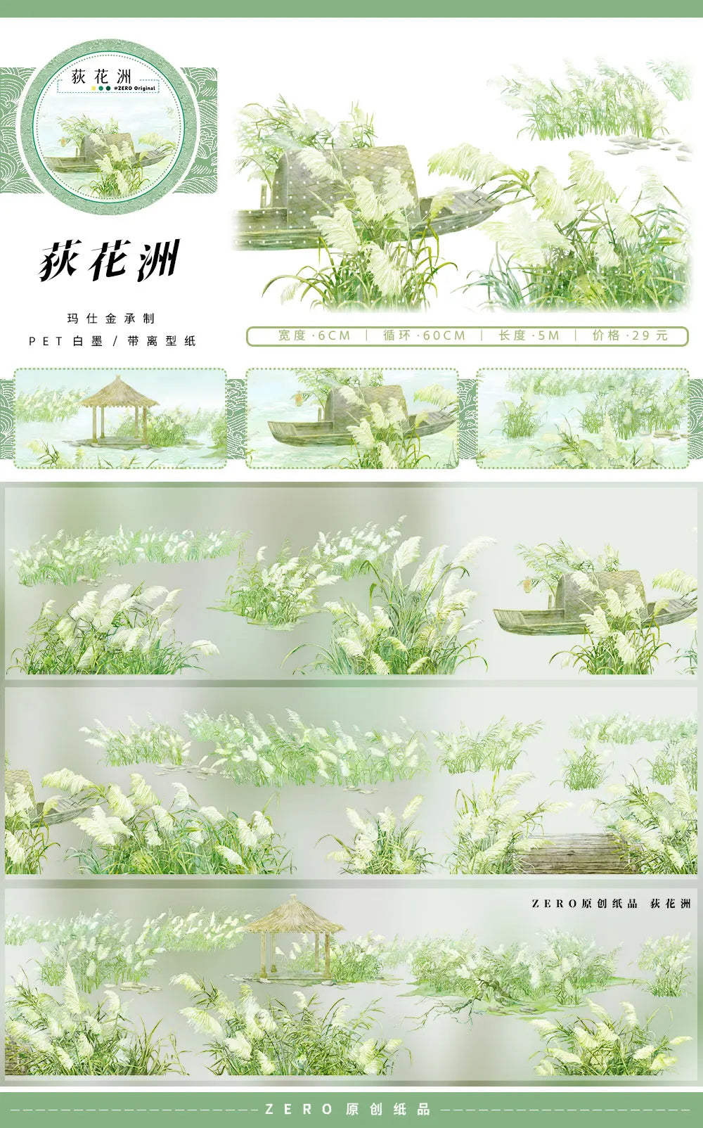 Road Vintage Aesthetic Washi Tape Chinese Landscape Design for decoration journal collage card making