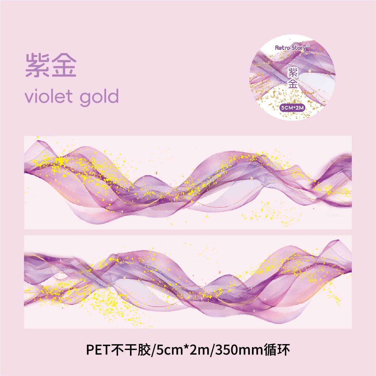 200 cm PET Washi Tape Decorative Adhesive Tapes School Journal Supplies Gold Foil Scrapbooking Japanese Stationery Masking Tapes