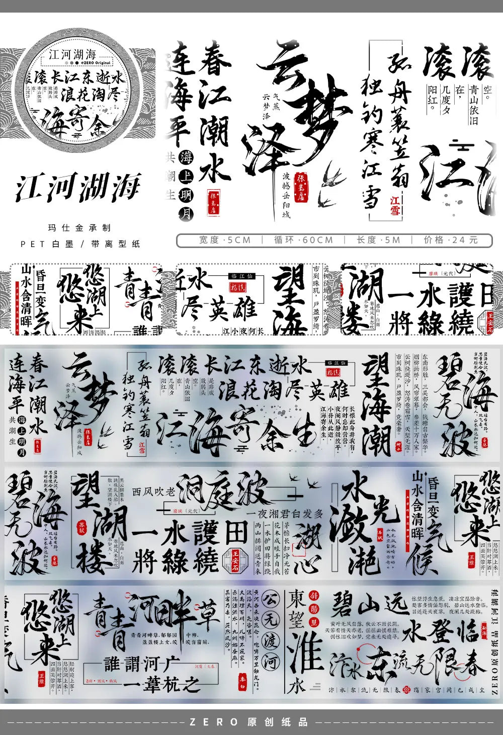 Road Vintage Aesthetic Washi Tape Chinese Landscape Design for decoration journal collage card making