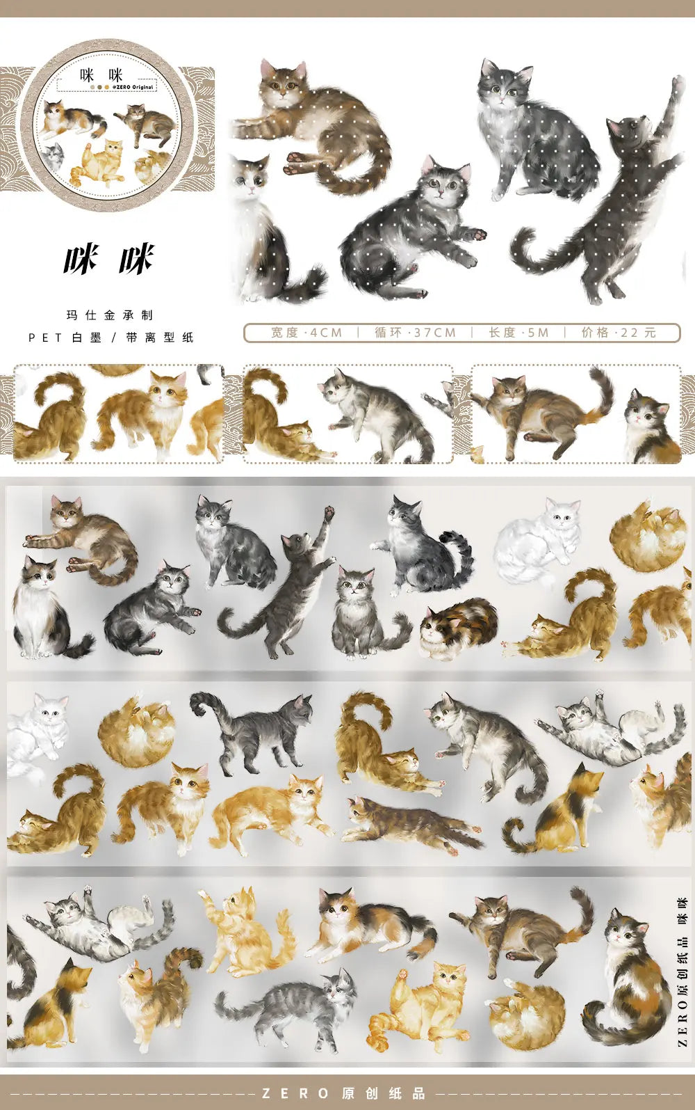 Road Vintage Aesthetic Washi Tape Chinese Landscape Design for decoration journal collage card making