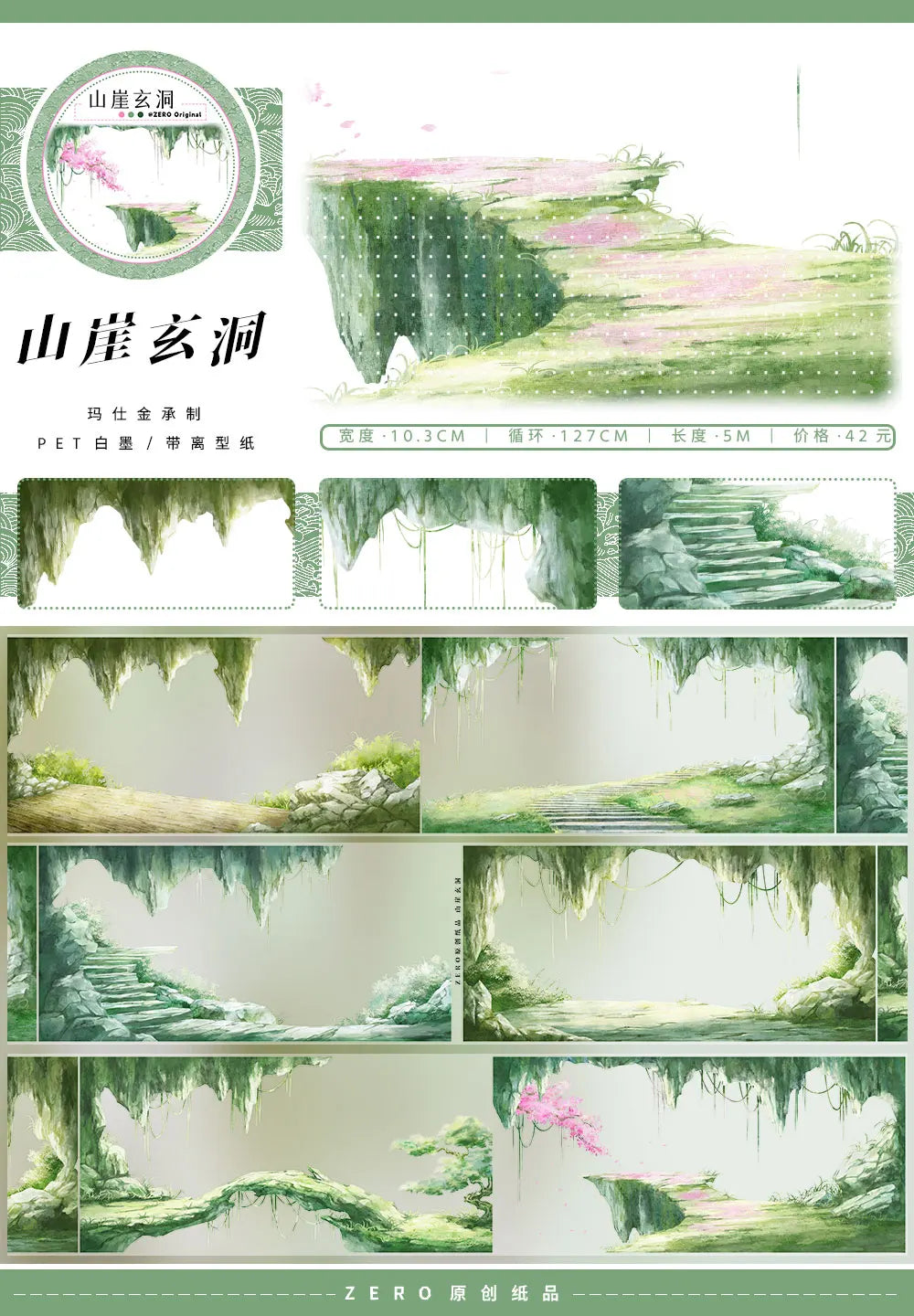Road Vintage Aesthetic Washi Tape Chinese Landscape Design for decoration journal collage card making